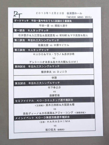 DDT Official Program 2013-2014 WINTER Vol.31