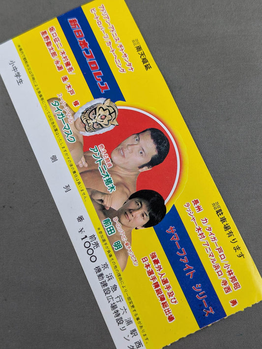 83 Summer Fight Series