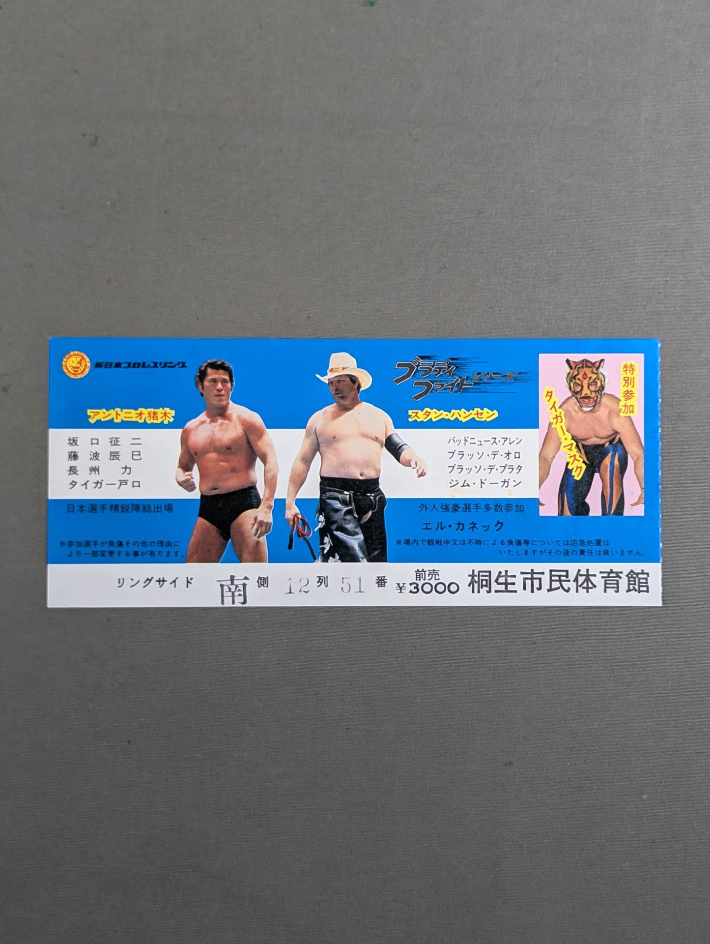 81 Brady Fight Series