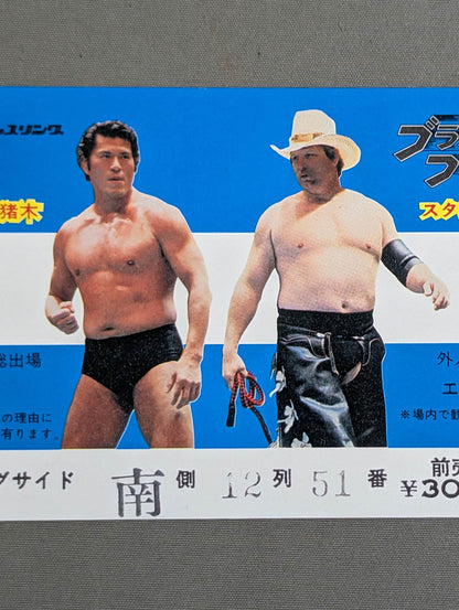 81 Brady Fight Series