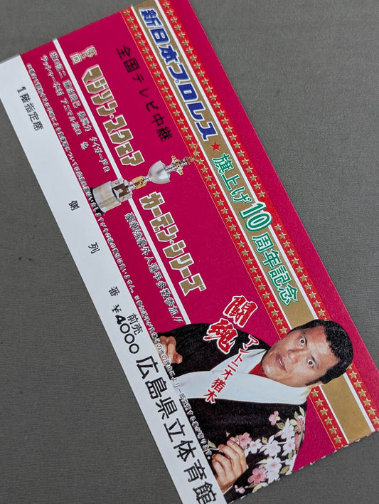 ★ 10th Anniversary ★ of Flag Raising 82 The 5th Madison Square Garden Series