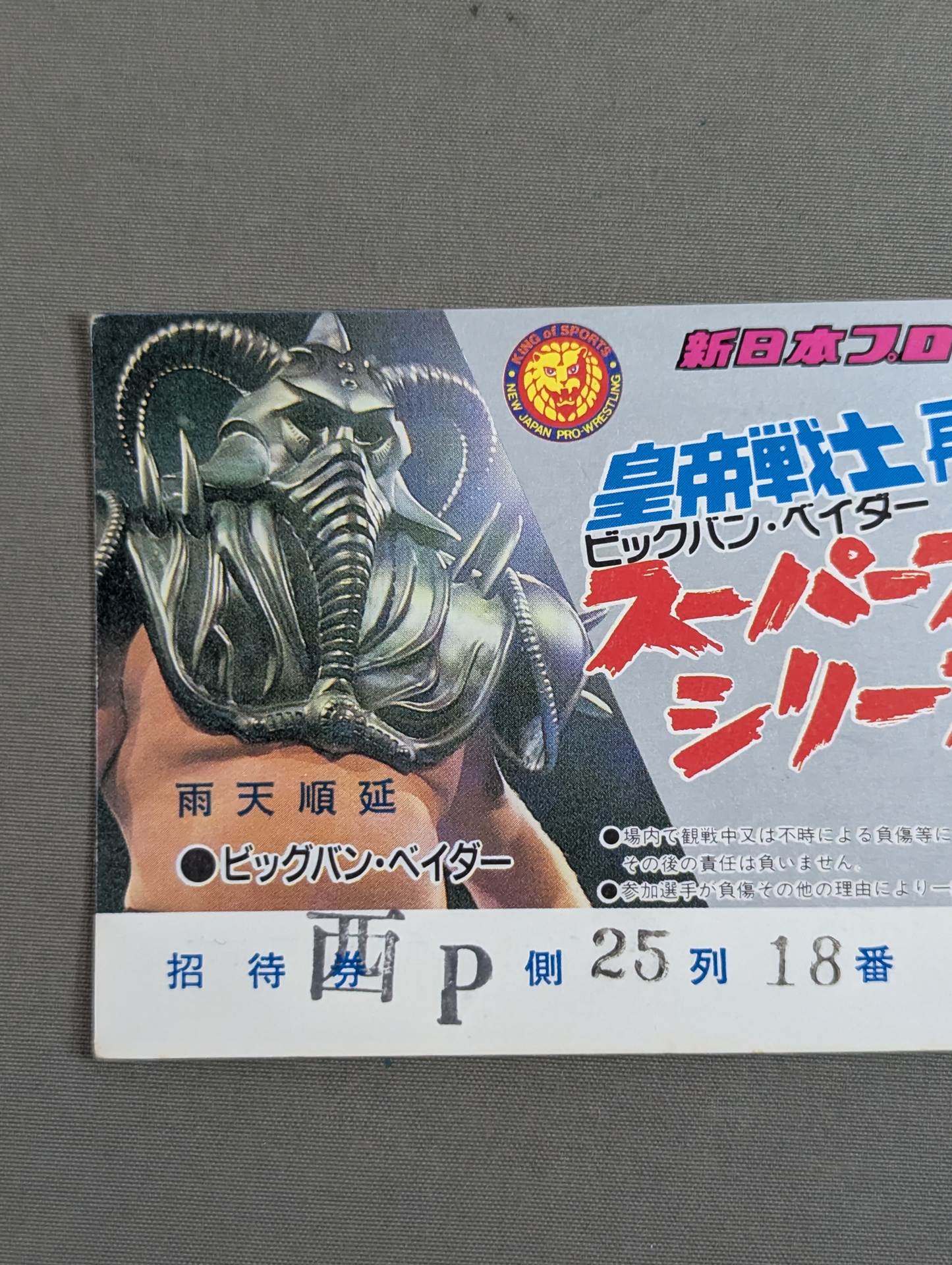 ★ Emperor Warrior Returns ★ 88 Super Fight Series