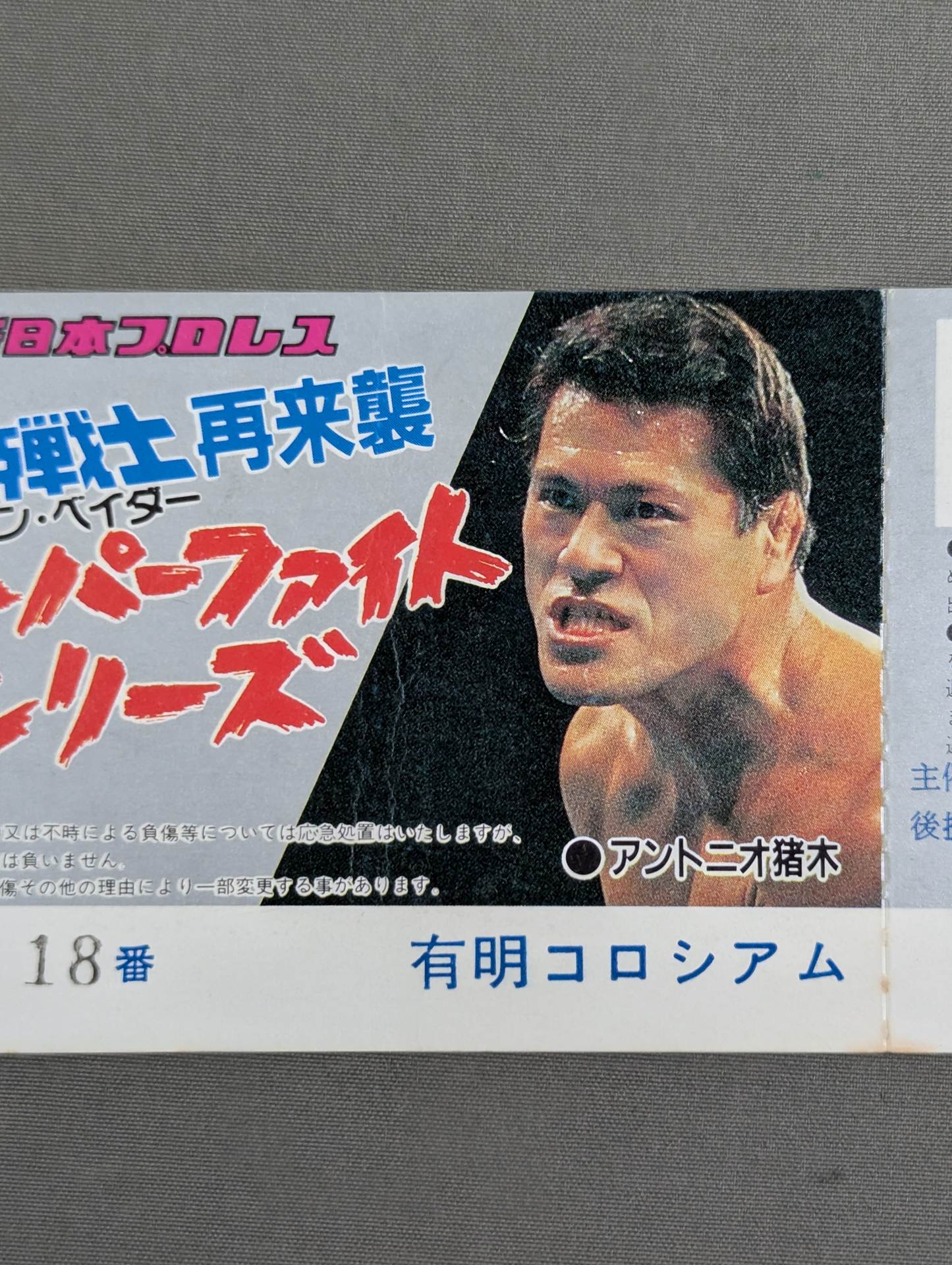 ★ Emperor Warrior Returns ★ 88 Super Fight Series