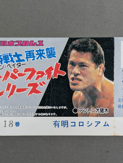 ★ Emperor Warrior Returns ★ 88 Super Fight Series