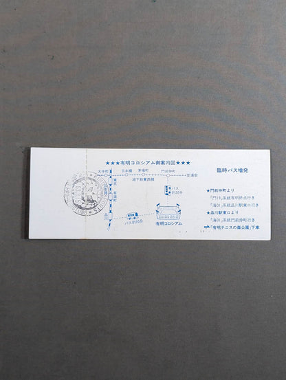 ★ Emperor Warrior Returns ★ 88 Super Fight Series