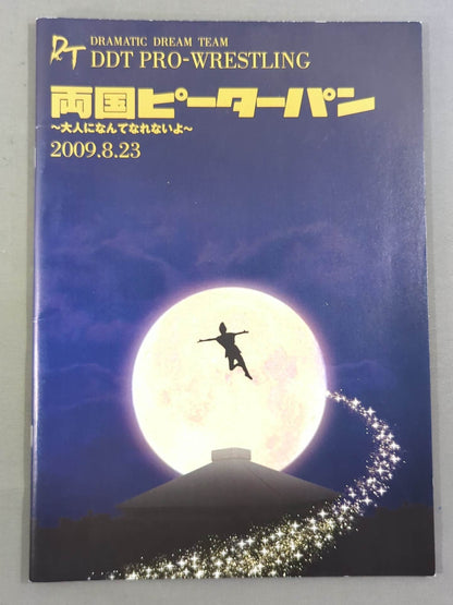 Ryogoku  Peter Pan 2009 I can't be an adult