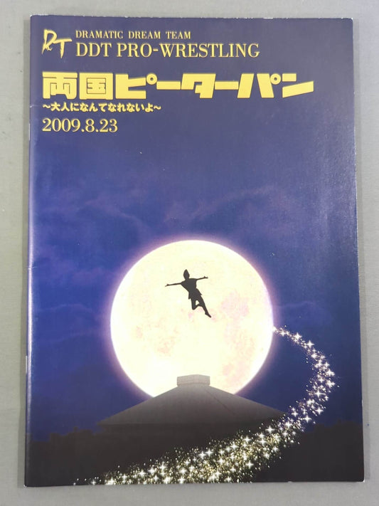 Ryogoku  Peter Pan 2009 I can't be an adult
