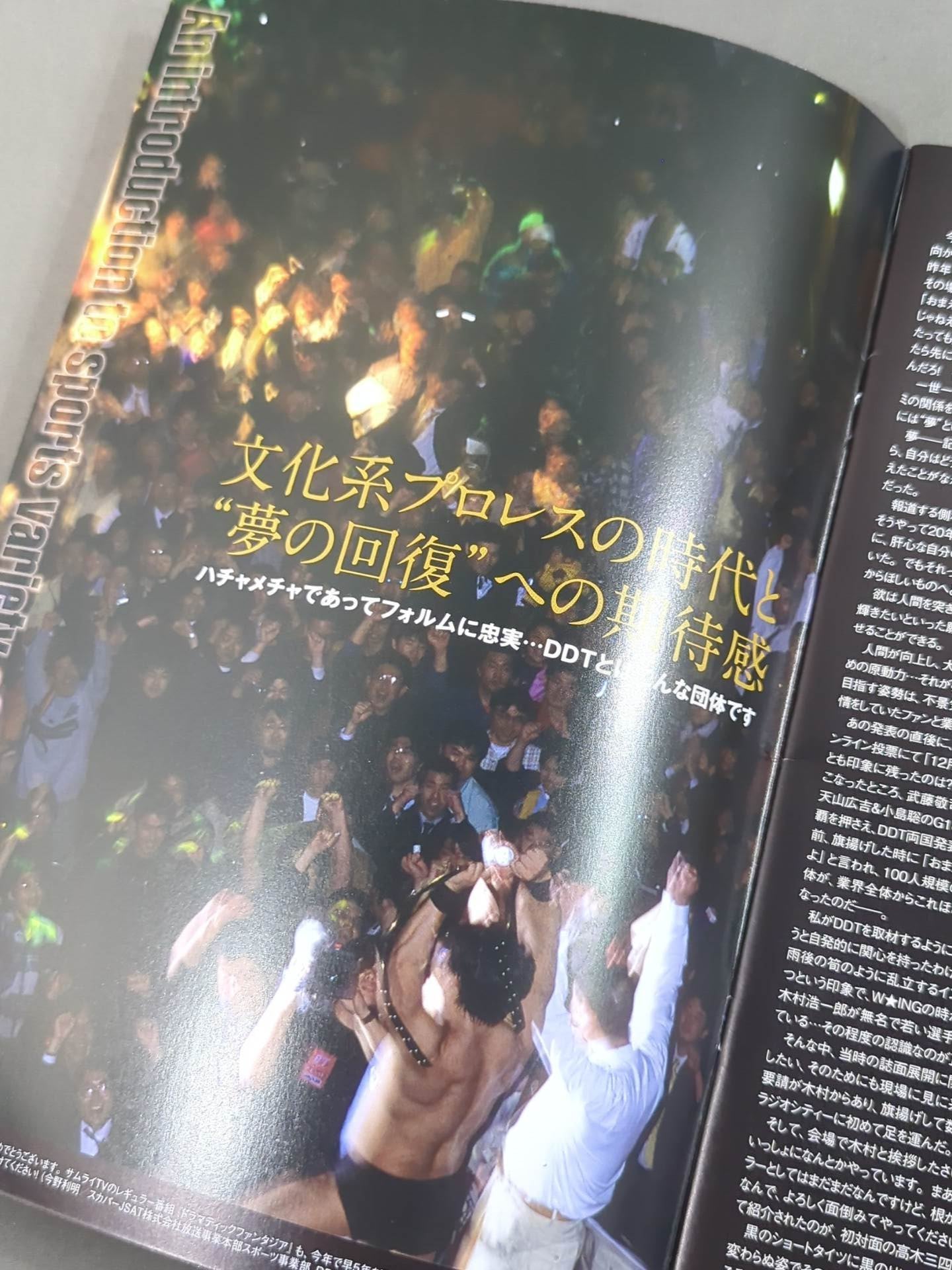 Ryogoku  Peter Pan 2009 I can't be an adult