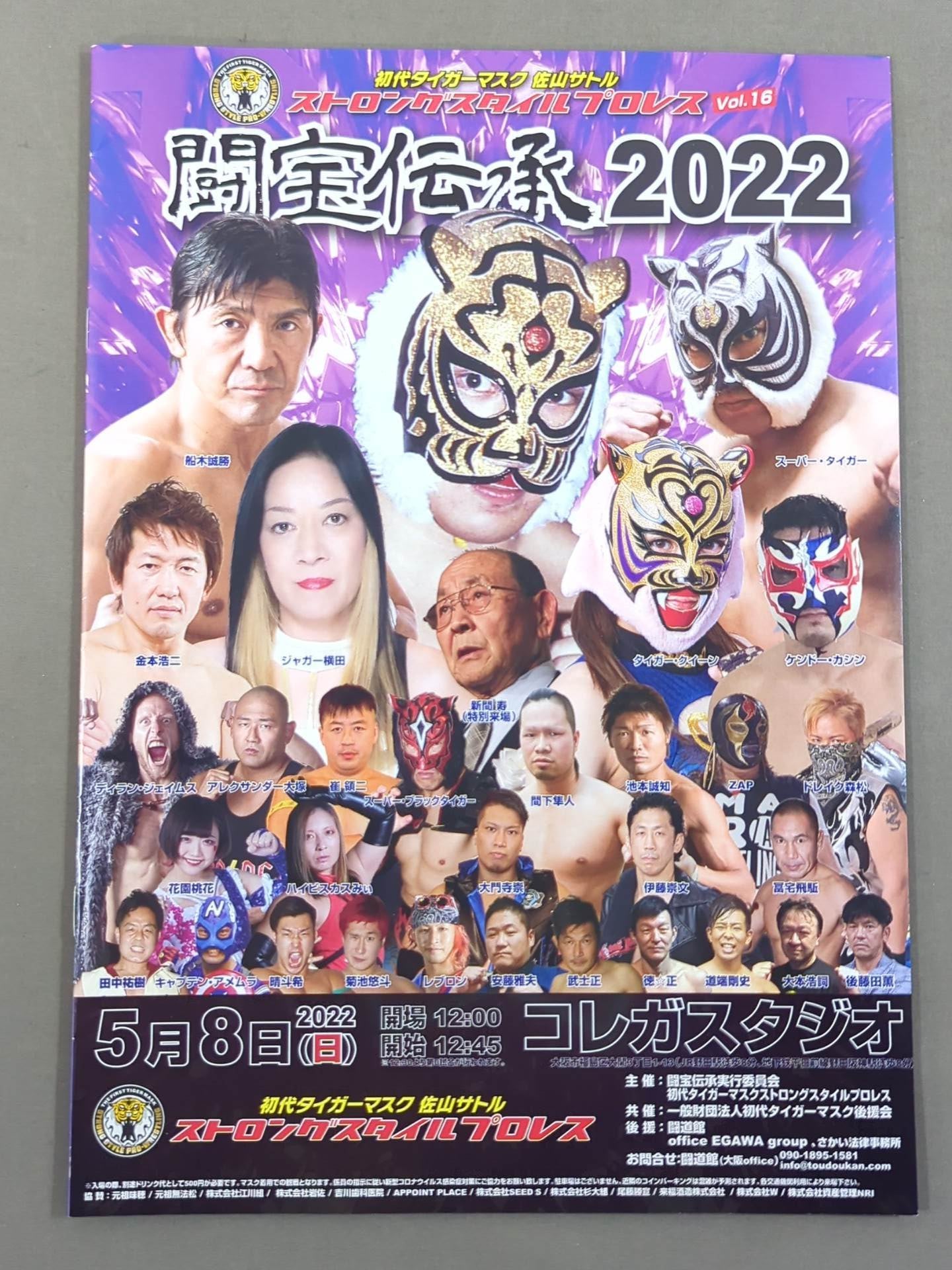 Strong Style Pro Wrestling Vol.16 / Fighting Treasure Legend 2022