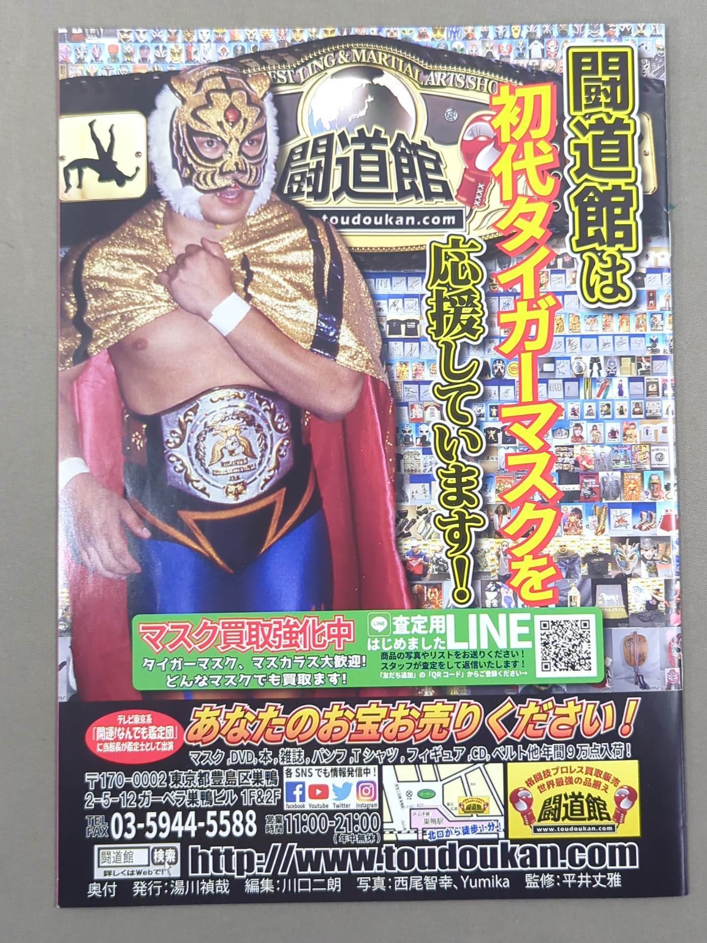 Strong Style Pro Wrestling Vol.16 / Fighting Treasure Legend 2022
