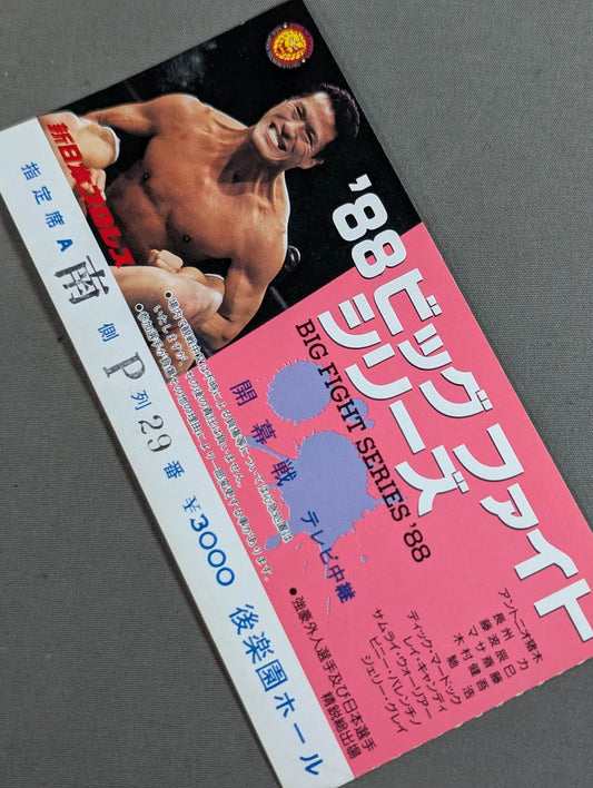 88 Big Fight Series [Final Round]