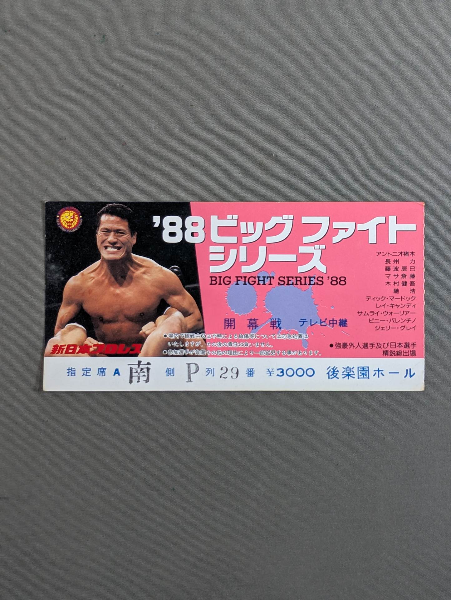 88 Big Fight Series [Final Round]