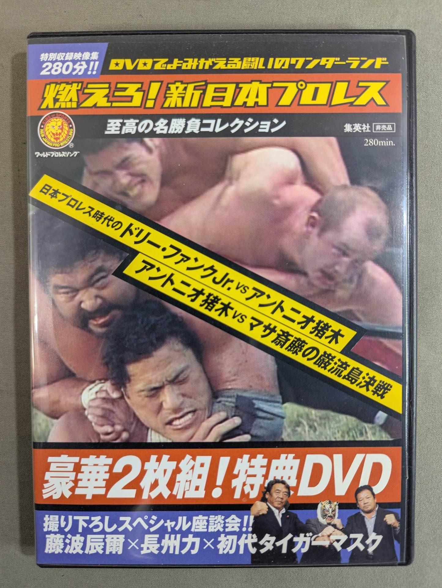 Burn! ★ New Japan Pro Wrestling Deluxe 2-disc set! Bonus DVD★