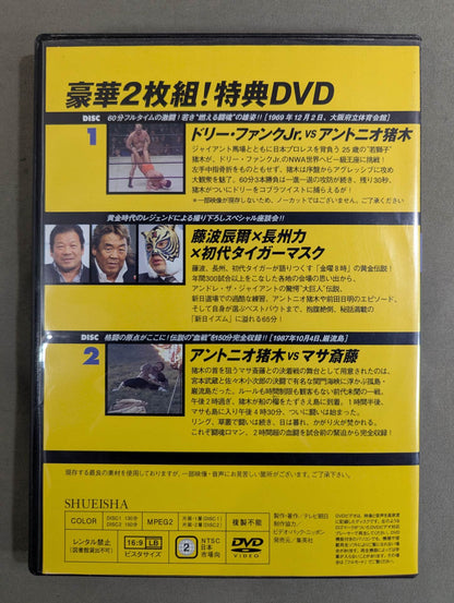 Burn! ★ New Japan Pro Wrestling Deluxe 2-disc set! Bonus DVD★