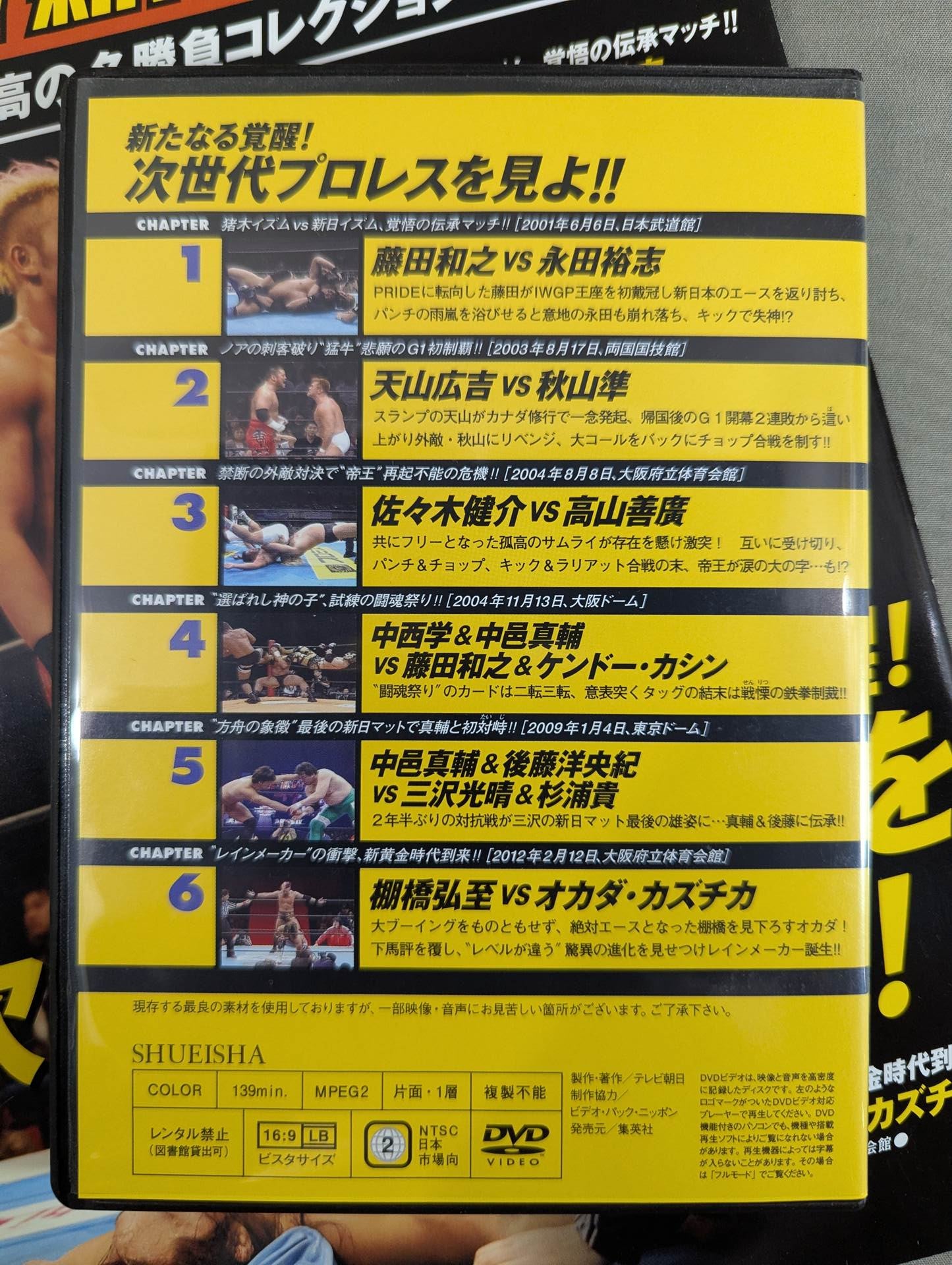 Burn! New Japan Pro Wrestling  vol.65