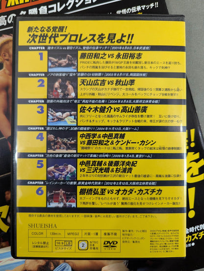 Burn! New Japan Pro Wrestling  vol.65