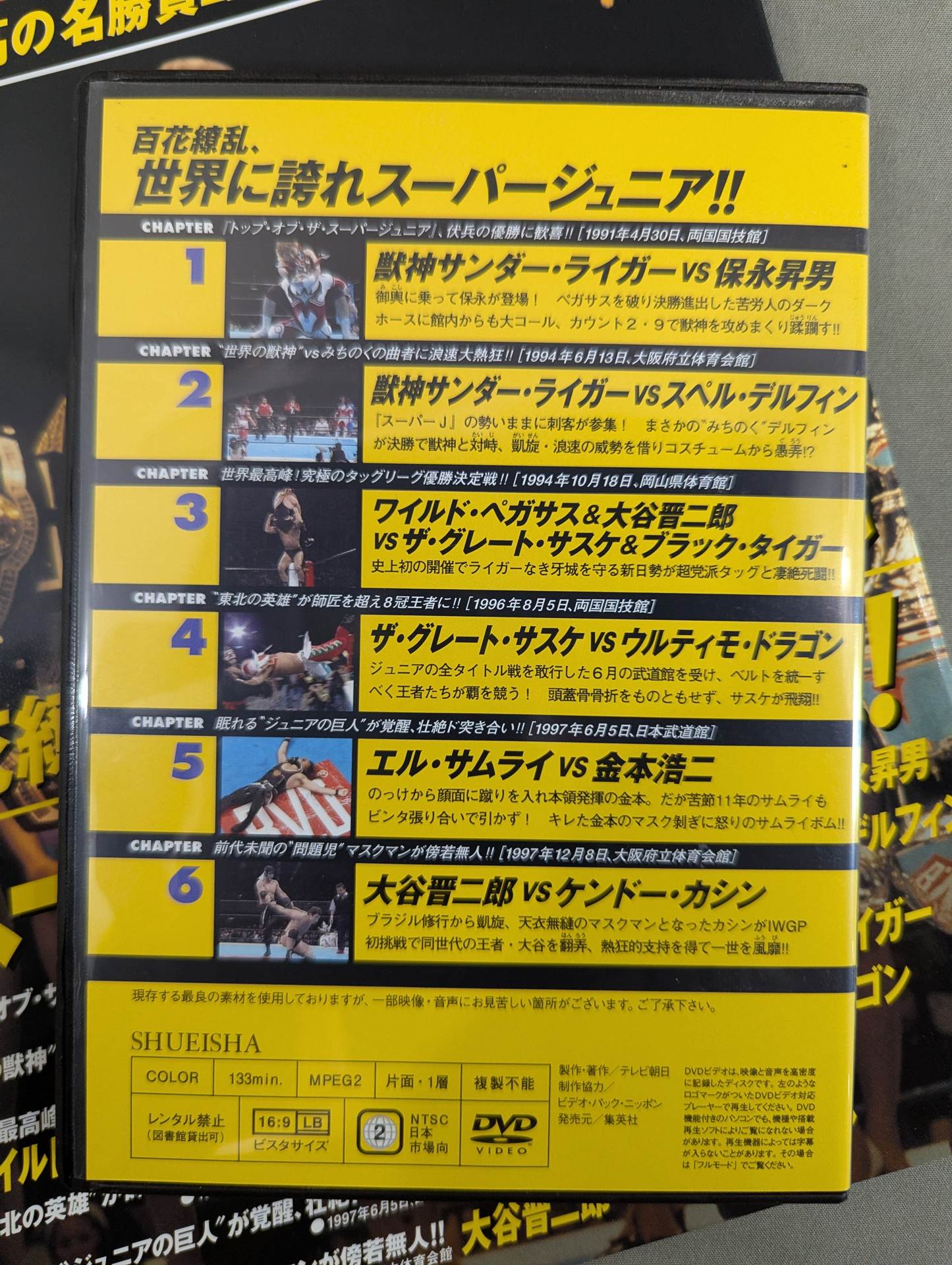 Burn! New Japan Pro Wrestling  vol.64