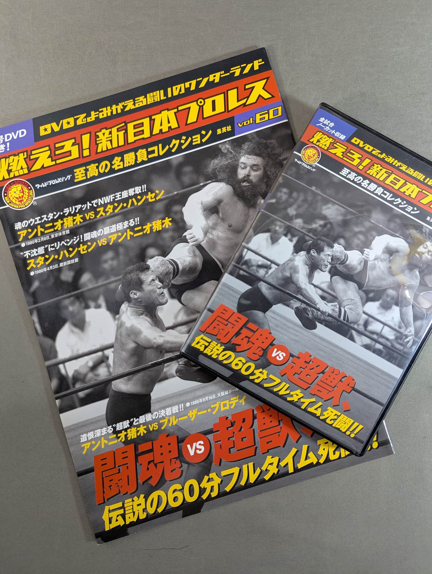 Burn! New Japan Pro Wrestling  vol.60