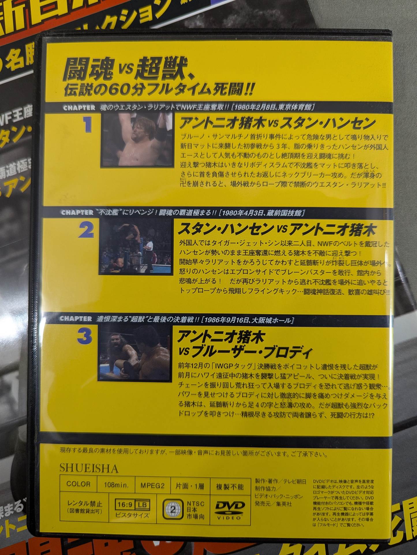 Burn! New Japan Pro Wrestling  vol.60