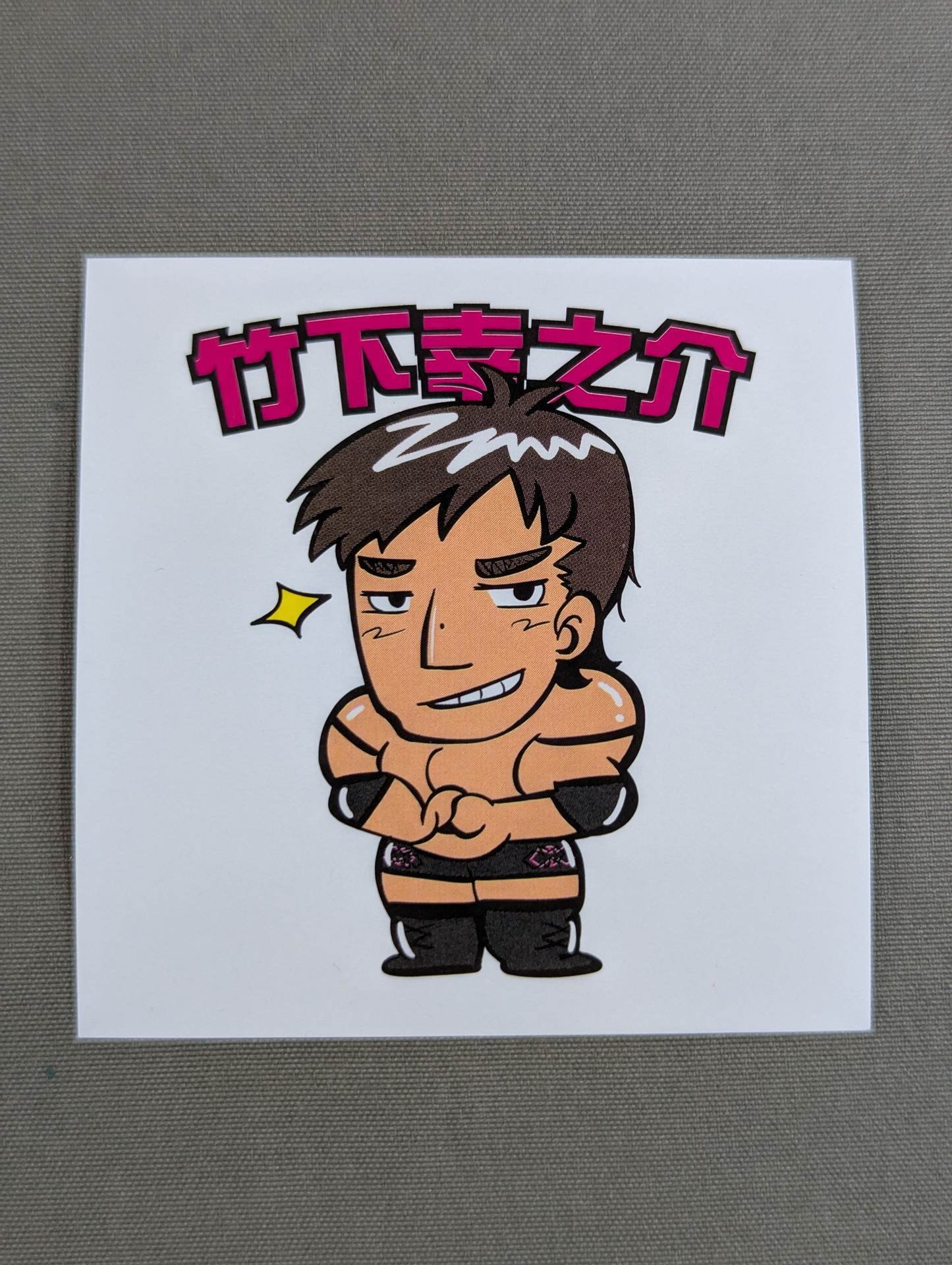 Konosuke Takeshita  Illustration Sticker