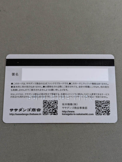 Super Sasadango Machine Sasadango Company Fan Club Card
