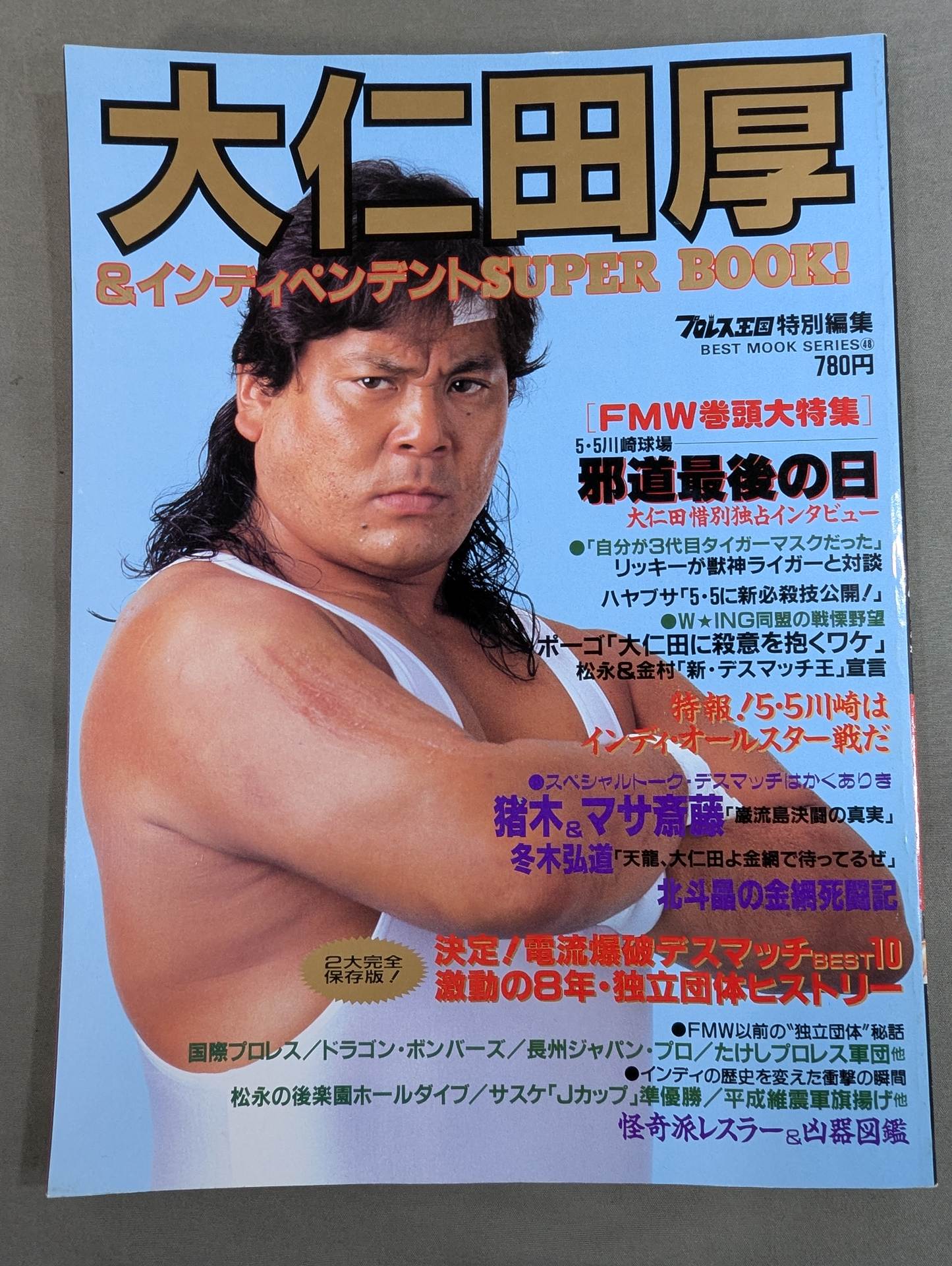 Atsushi Onita  & Independent SUPER BOOK!
