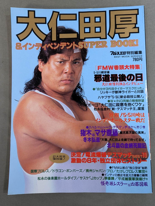 Atsushi Onita  & Independent SUPER BOOK!