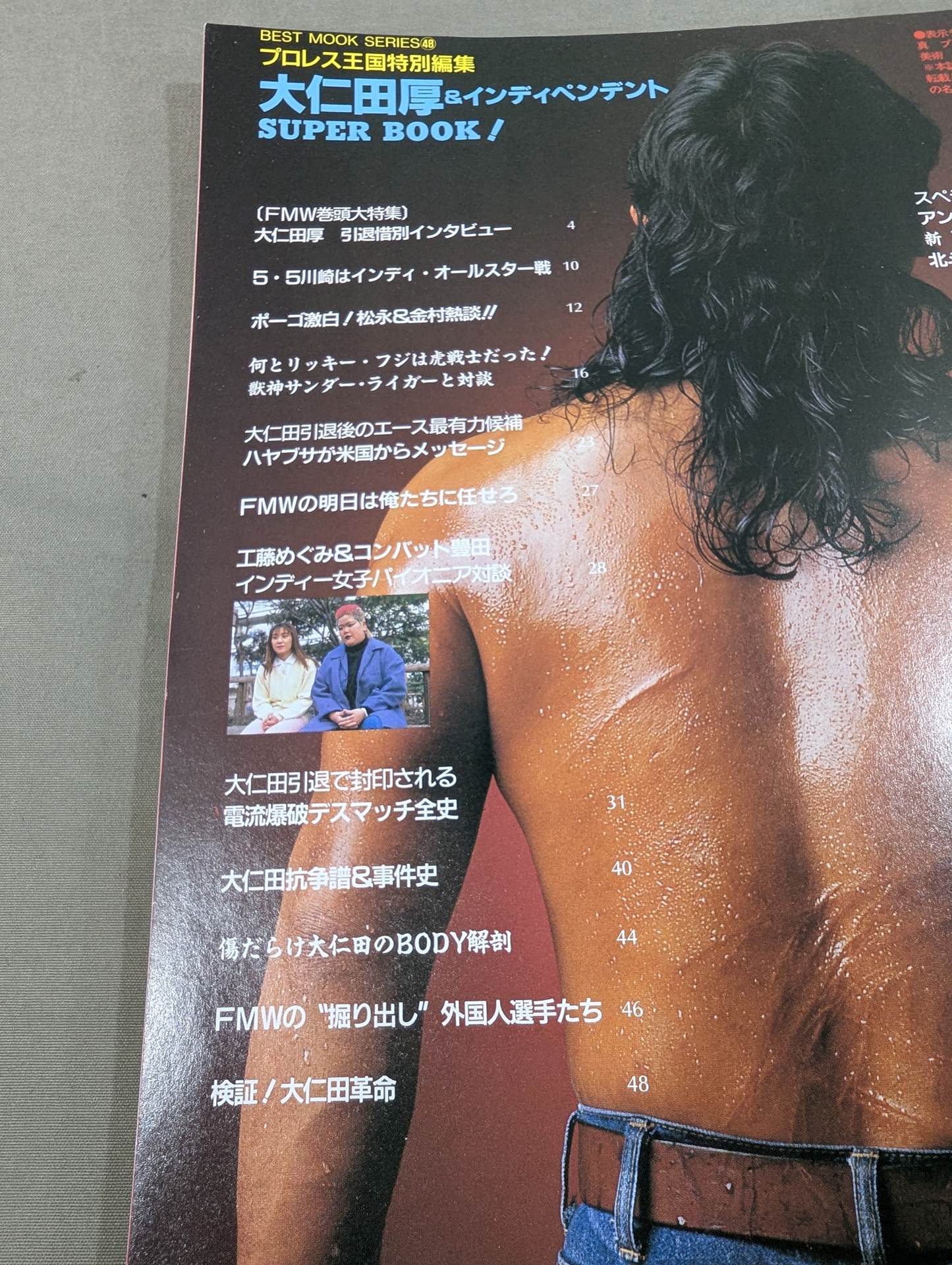 Atsushi Onita  & Independent SUPER BOOK!