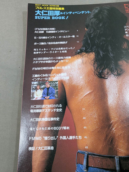Atsushi Onita  & Independent SUPER BOOK!
