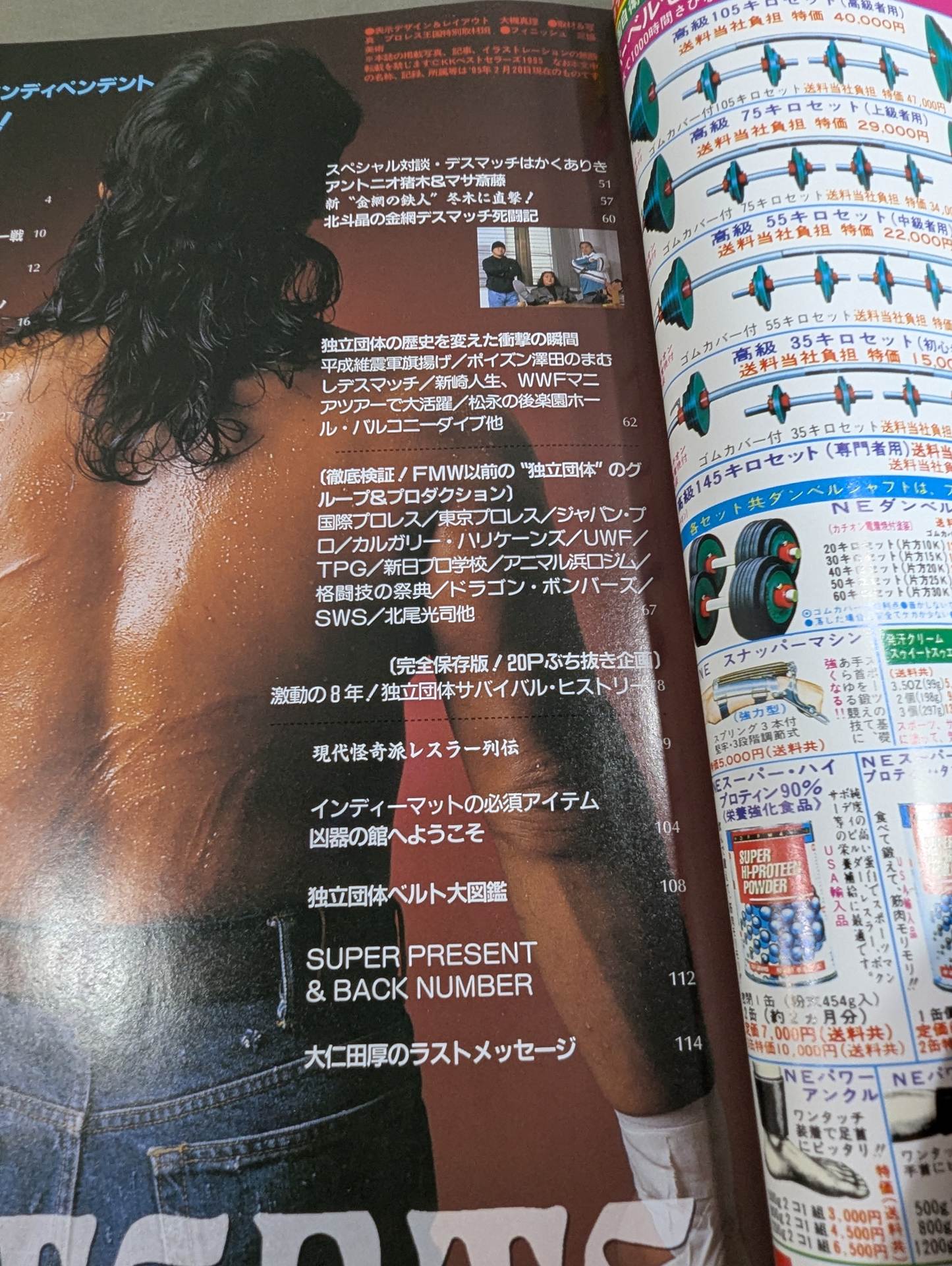 Atsushi Onita  & Independent SUPER BOOK!