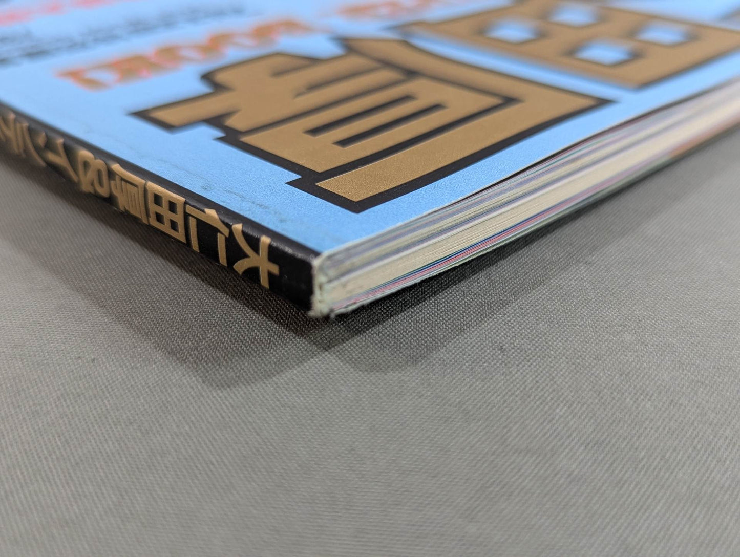 Atsushi Onita  & Independent SUPER BOOK!