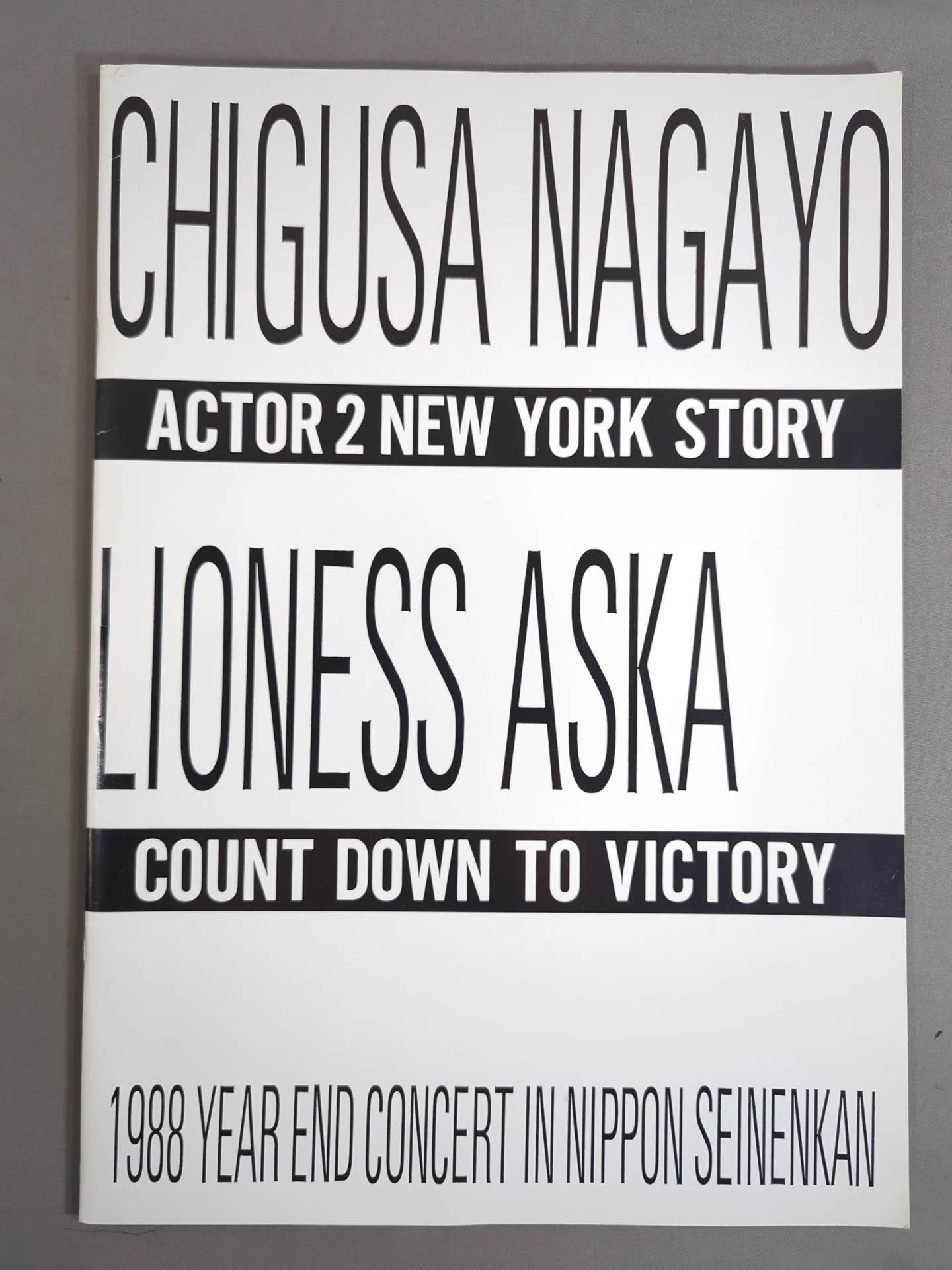 長与千種・ライオネス飛鳥 / ACTOR 2 NEW YORK STORY・COUNT DOWN TO VICTORY