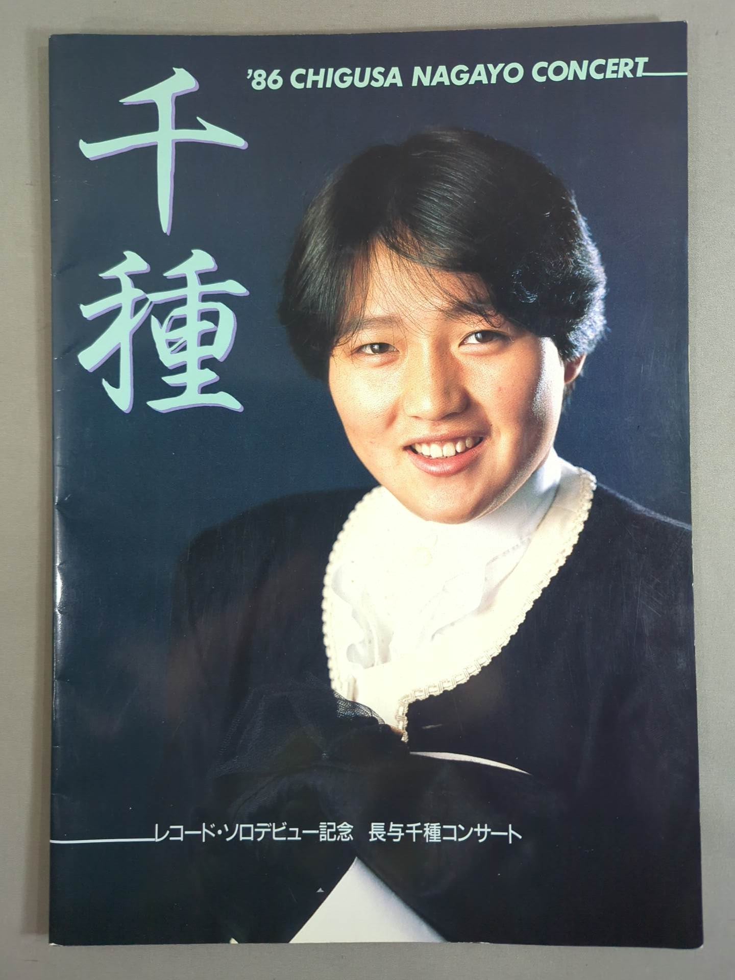 Chikusa Record Solo Debut Commemorative Chigusa Nagayo  Concert '86