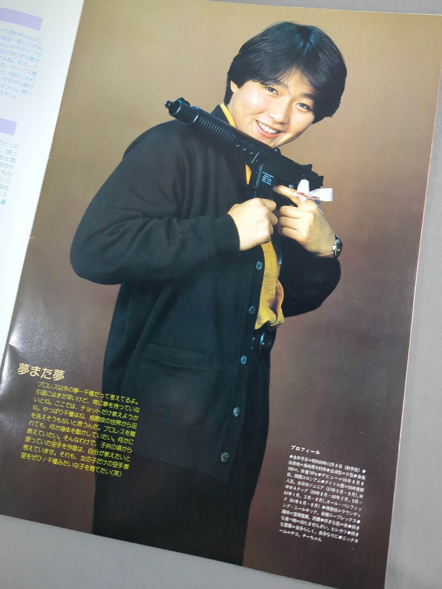 Chikusa Record Solo Debut Commemorative Chigusa Nagayo  Concert '86