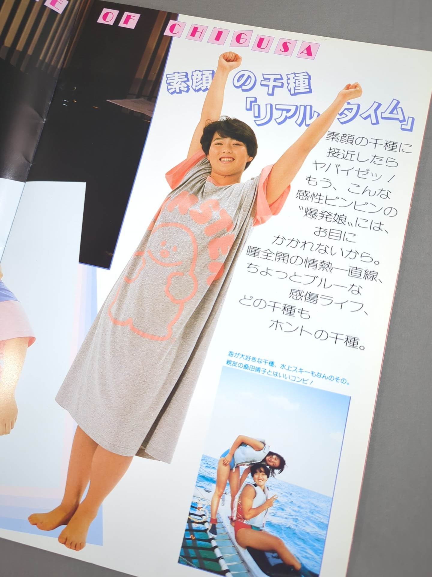 Chikusa Record Solo Debut Commemorative Chigusa Nagayo  Concert '86