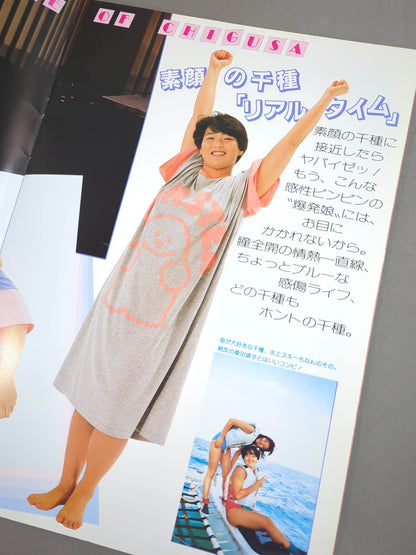 Chikusa Record Solo Debut Commemorative Chigusa Nagayo  Concert '86