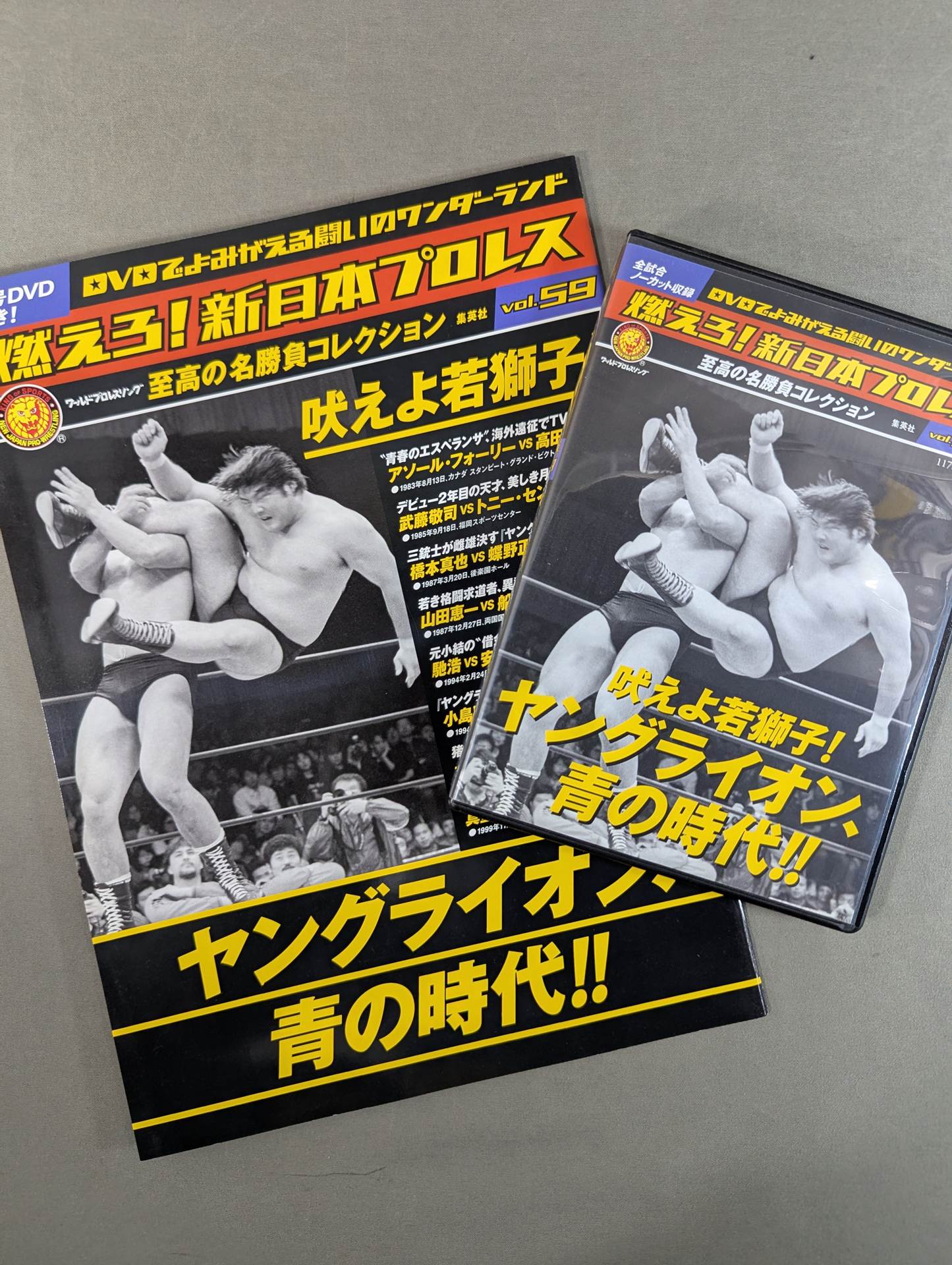 Burn! New Japan Pro Wrestling  vol.59