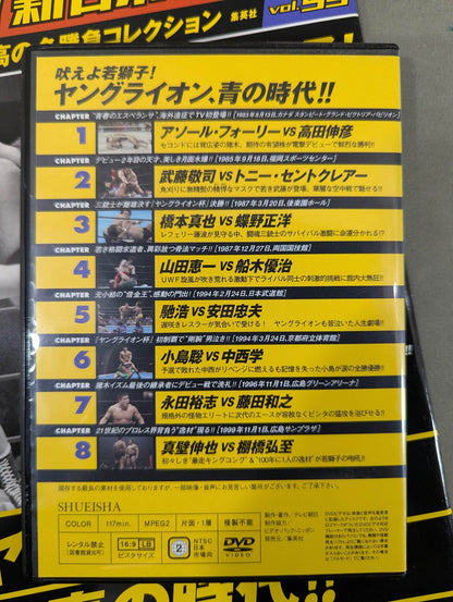 Burn! New Japan Pro Wrestling  vol.59