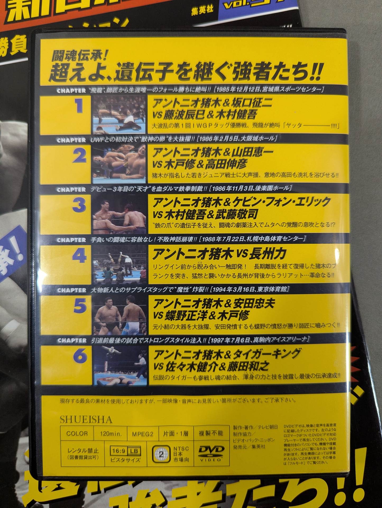 Burn! New Japan Pro Wrestling  vol.57