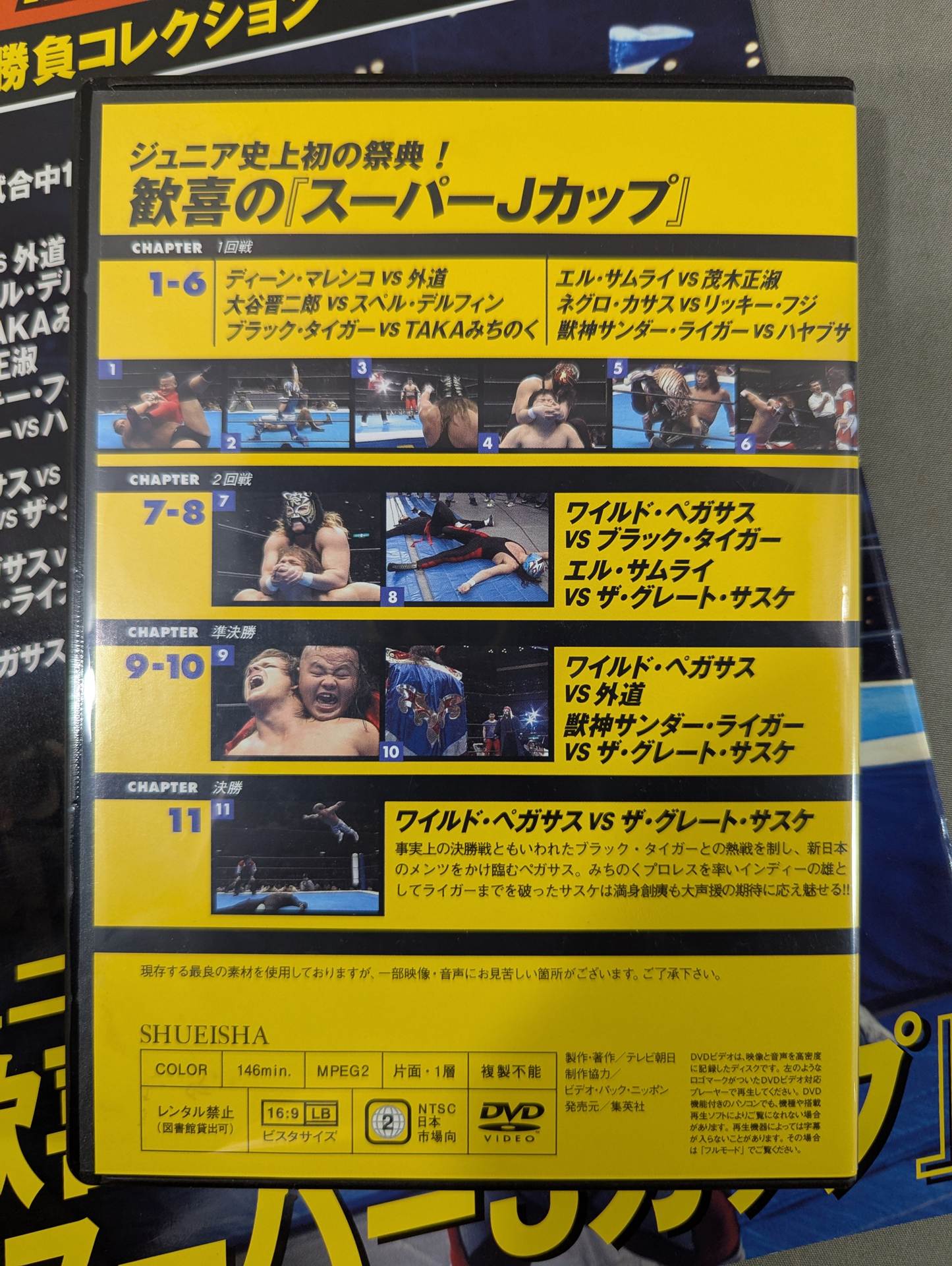 Burn! New Japan Pro Wrestling  vol.56