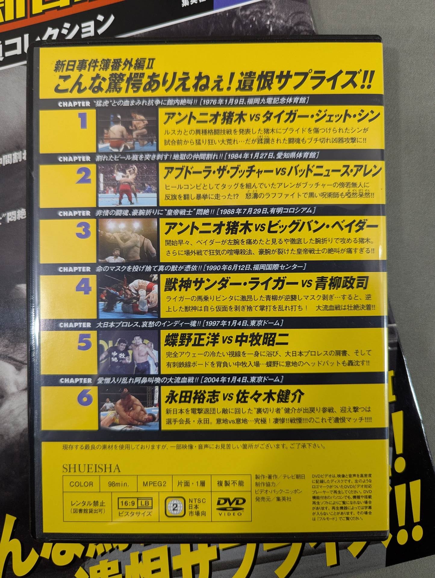 Burn! New Japan Pro Wrestling  vol.54