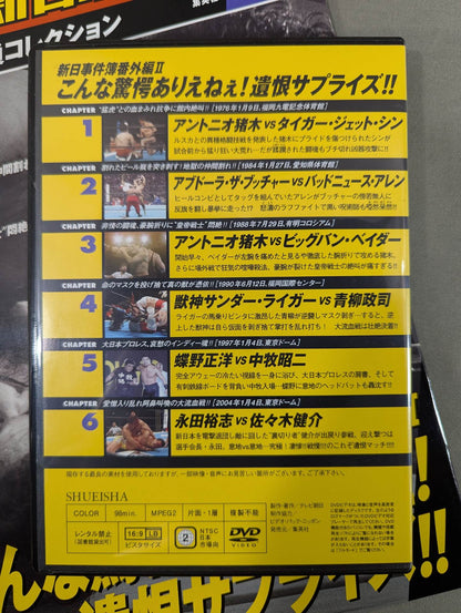 Burn! New Japan Pro Wrestling  vol.54