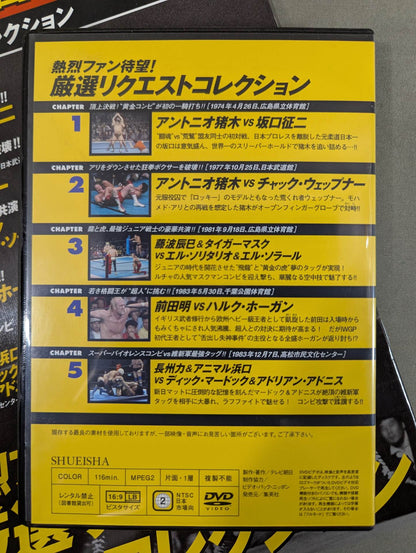 Burn! New Japan Pro Wrestling  vol.51