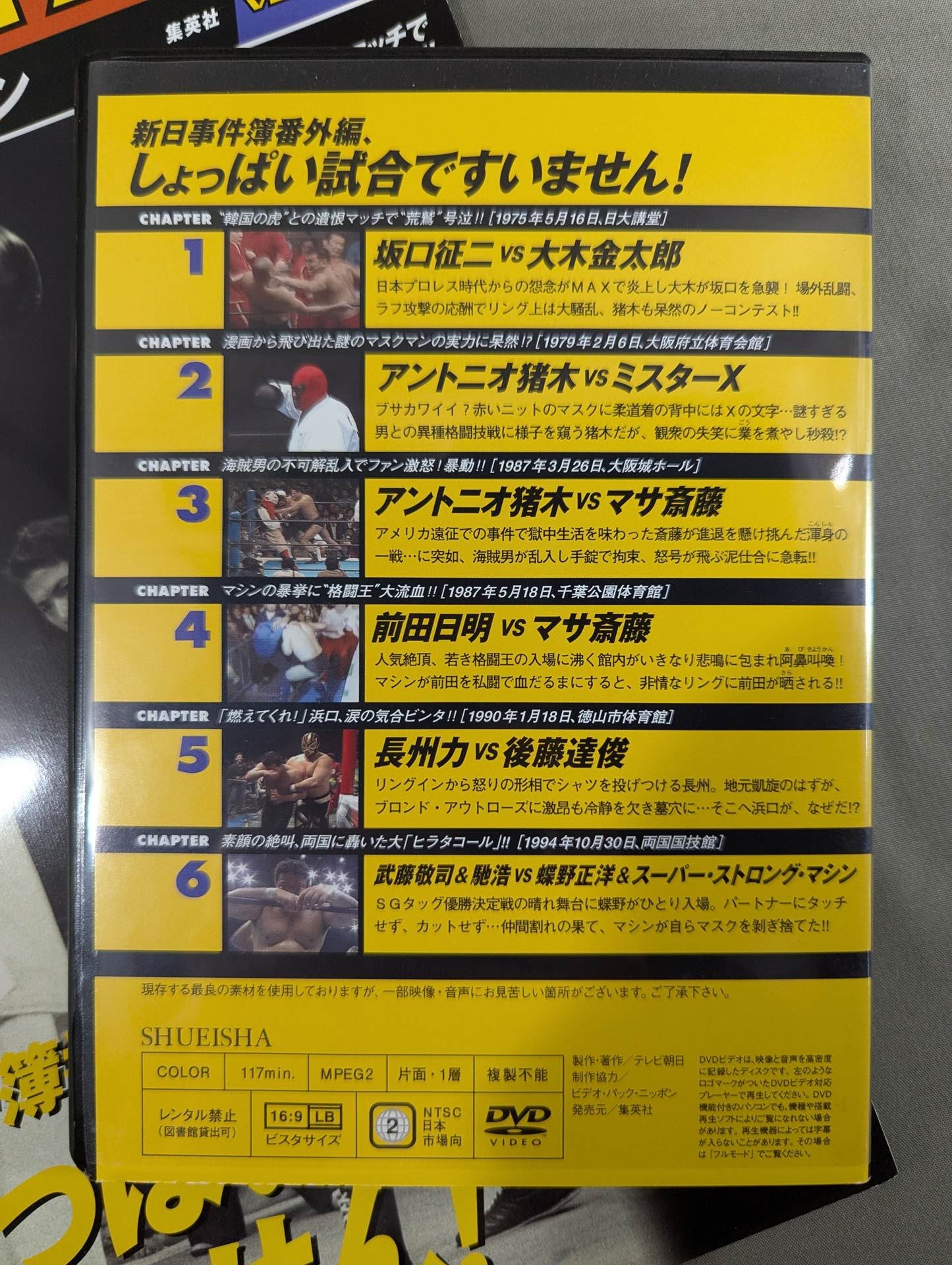 Burn! New Japan Pro Wrestling  vol.47