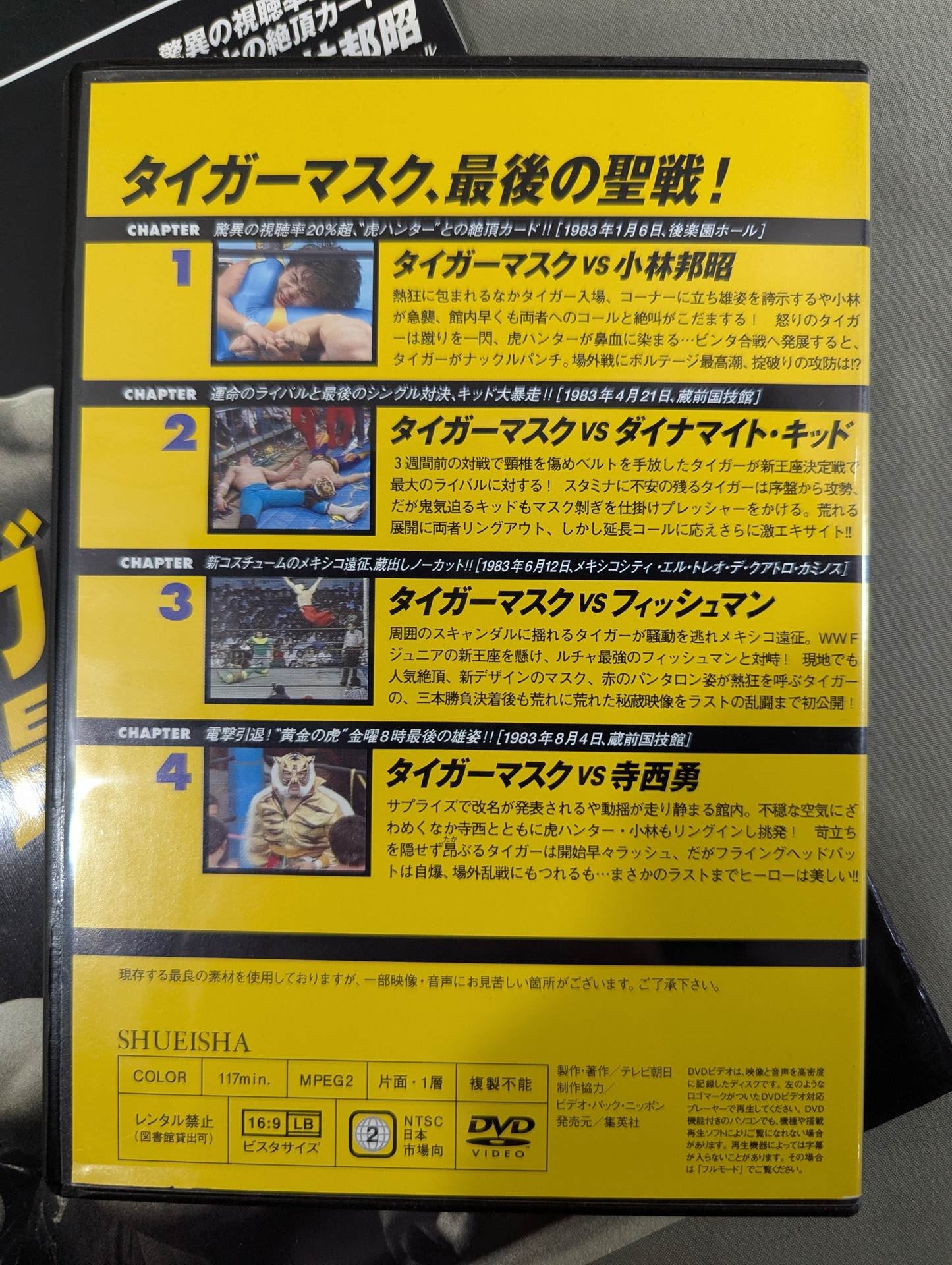 Burn! New Japan Pro Wrestling  vol.45