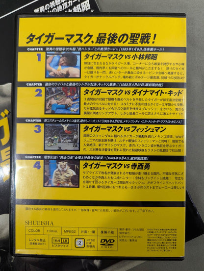 Burn! New Japan Pro Wrestling  vol.45