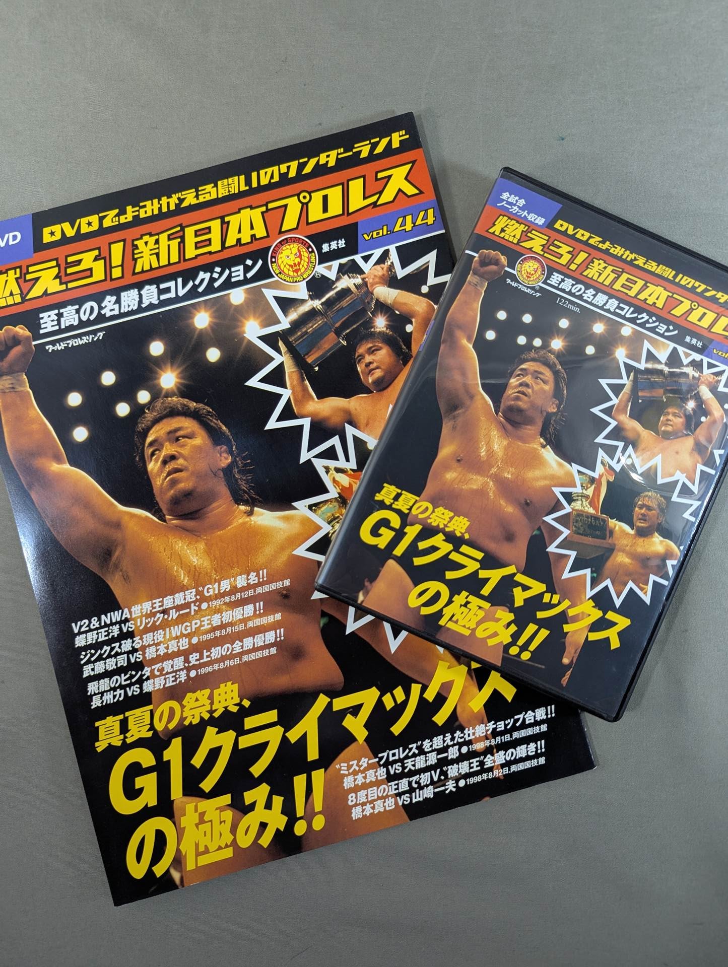 Burn! New Japan Pro Wrestling  vol.44