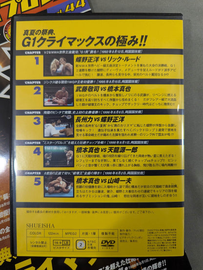 Burn! New Japan Pro Wrestling  vol.44