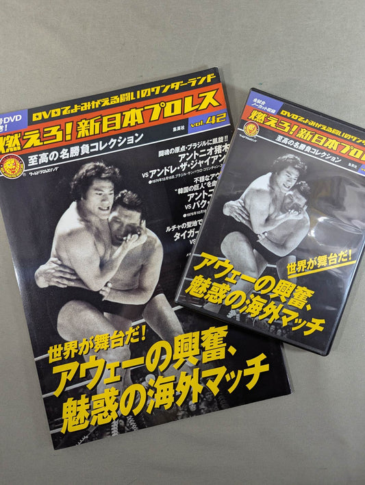 Burn! New Japan Pro Wrestling  vol.42