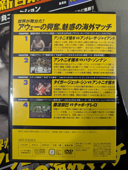 Burn! New Japan Pro Wrestling  vol.42